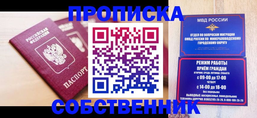 прописка для кредита в Учалы