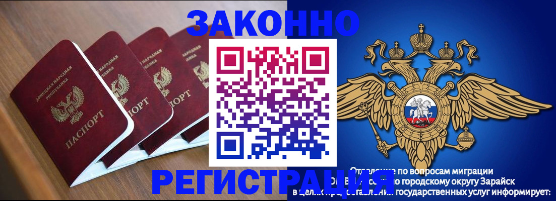 временная регистрация поиск в Учалы