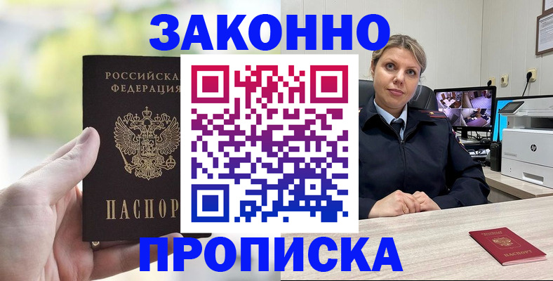 временная регистрация 2025 в Учалы
