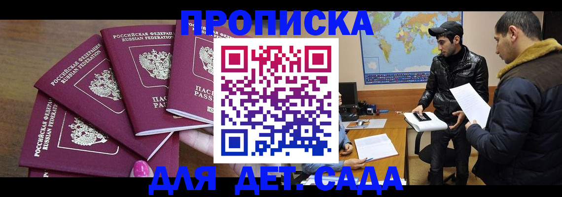 прописка иностранных граждан в Учалы